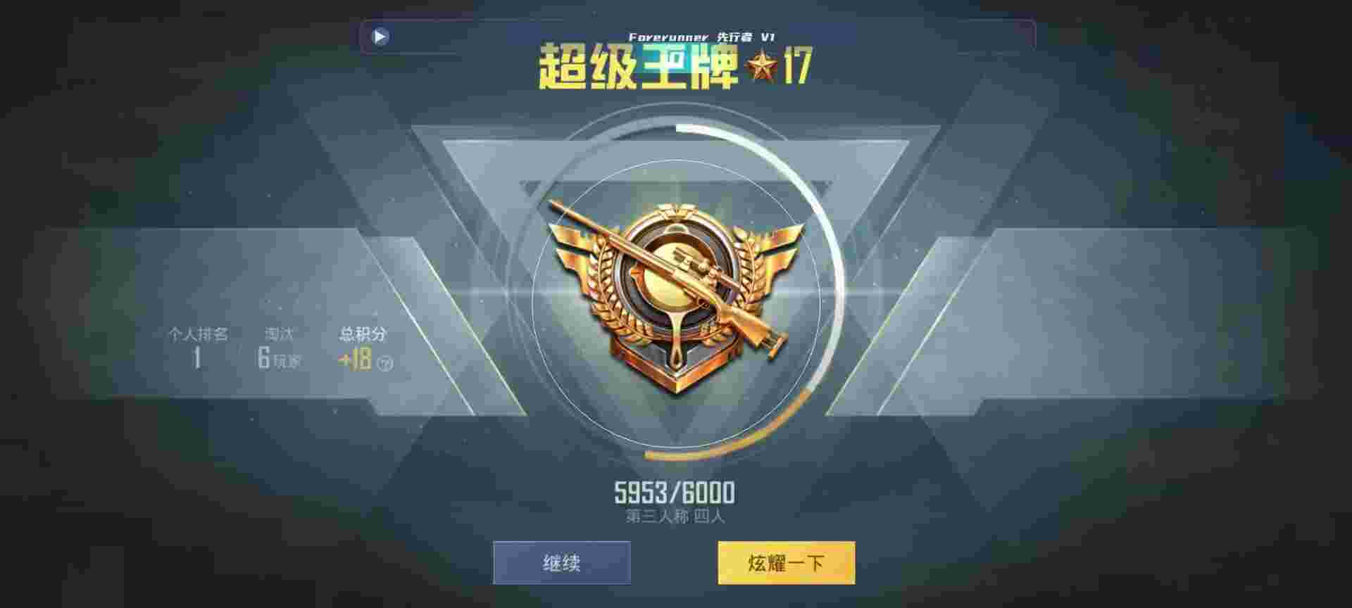 和平精英鸡腿辅助自瞄 - 挂机软件免费辅助预览图